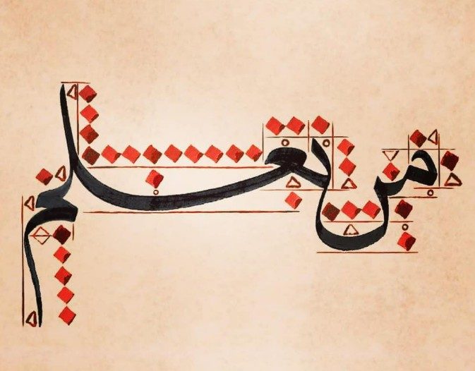 Naskh Calligraphy Arabic Font